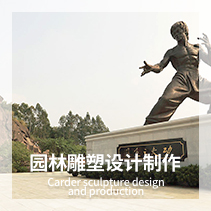 园林雕塑设计制作